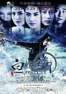Thanh Xà Bạch Xà (2011) Thanh Xà Bạch Xà (2011)