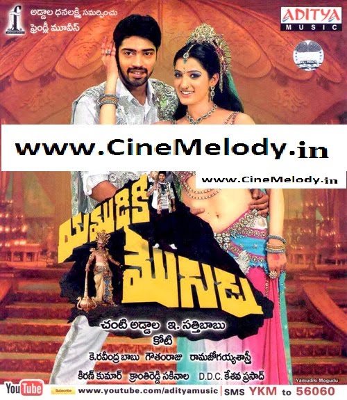Yamudiki Mogudu Telugu Mp3 Songs Free Download -2012