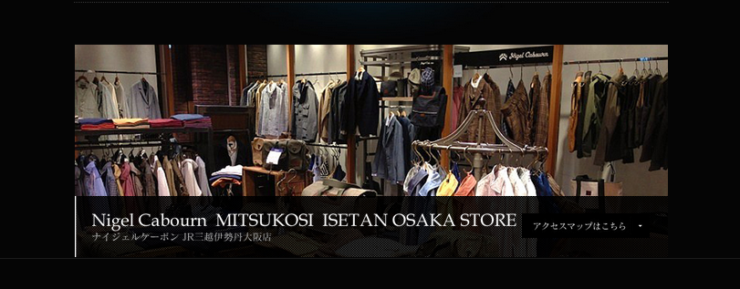  Nigel Cabourn 大阪JR三越伊勢丹店