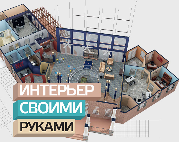 Дизайн планировщик Дизайн планировщик