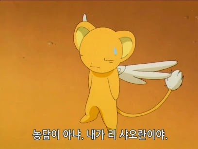 [카드캡터체리] 체리를 향한 샤오랑의 감정변화 | 인스티즈