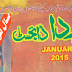 Rida Digest January 2015