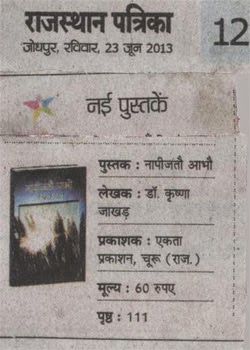 In News Paper