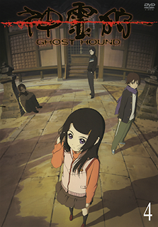 Ghost Hound Bd