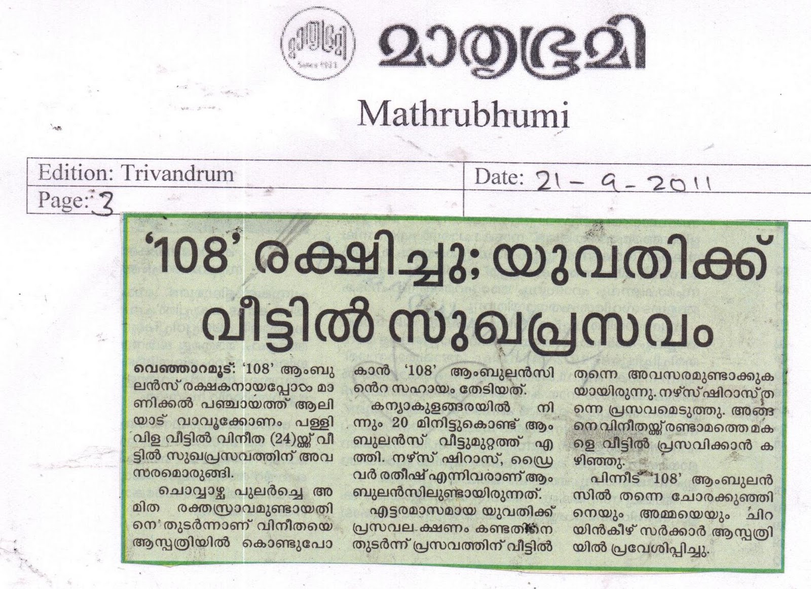 mathrubhumi marathi news paper akola mathrubhumi marathi news paper akola