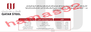وظائف خالية من جريدة الراية قطر الثلاثاء 02-04-2013 %D8%A7%D9%84%D8%B1%D8%A7%D9%8A%D8%A9+1