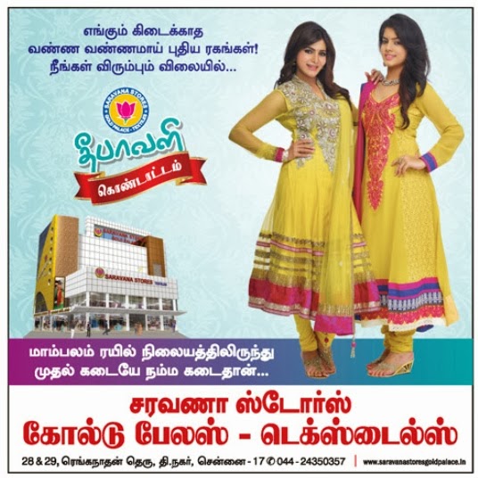 Post Free Ads in India Buy Sell Promote Saravana Stores Gold