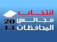 طريقة سانت ليغو لتوزيع المقاعد الانتخابية طريقة سانت ليغو لتوزيع المقاعد الانتخابية
