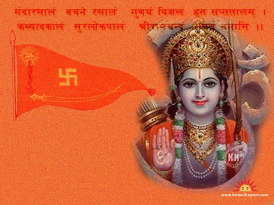 Lord Ram Wallpaper