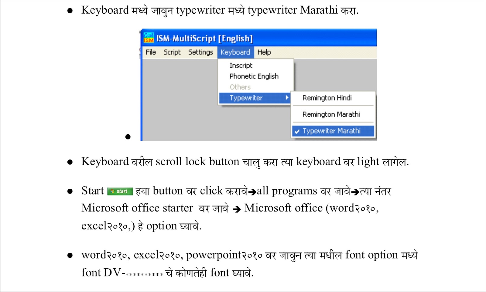 Ism Software Marathi
