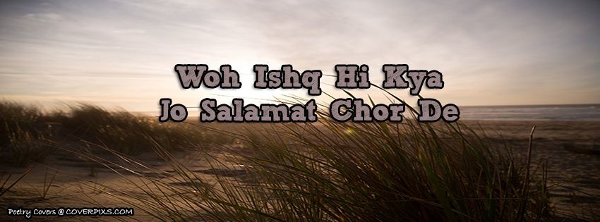 Image Result For Beautiful Urdu Quotes About Image Result For Beautiful Urdu Quotes About