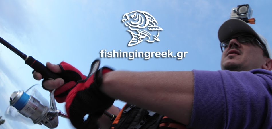 fishing in greek