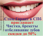 http://www.stomgarant.ru/index.html