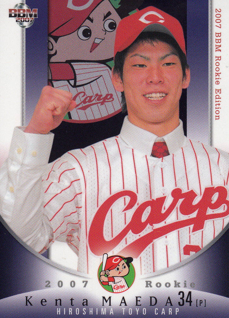 Japanese Baseball Cards: Kenta Maeda Of The Los Angeles Dodgers