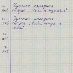 Читательский дневник 3 класс образец