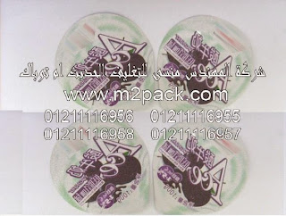 غطاء رقاقة الألمونيوم التى نقدمها نحن شركة المهندس منسي للتغليف الحديث و الصناعات الهندسيه – ام تو باك