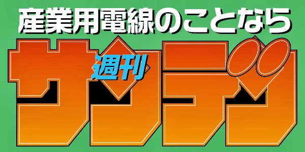 オヤイデ電気ショップブログ 丸打ちコードで照明用ペンダントコードを自作してみた