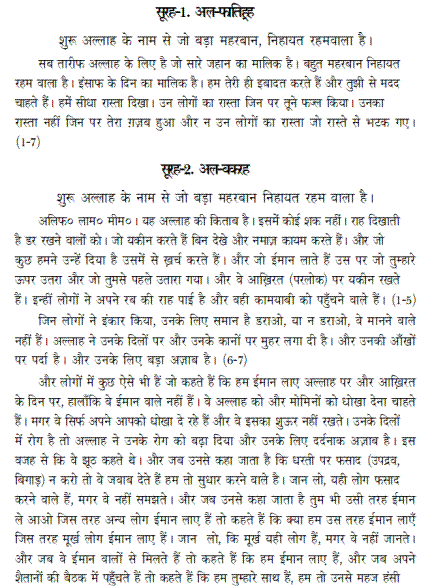 Kuran+in+Hindi+Translation pdf islamic books in hindi holy quran hindi translation with roman ...