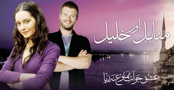 Dubai Tv Turkish Drama