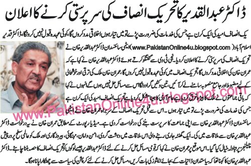 essay on dr abdul qadeer khan in english essay on dr abdul qadeer khan in english