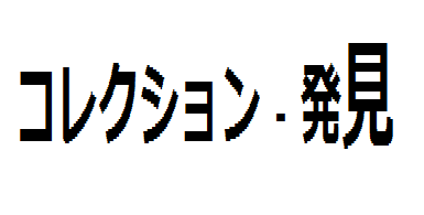 history of kanji japanese kanji collection discovery ba form japanese