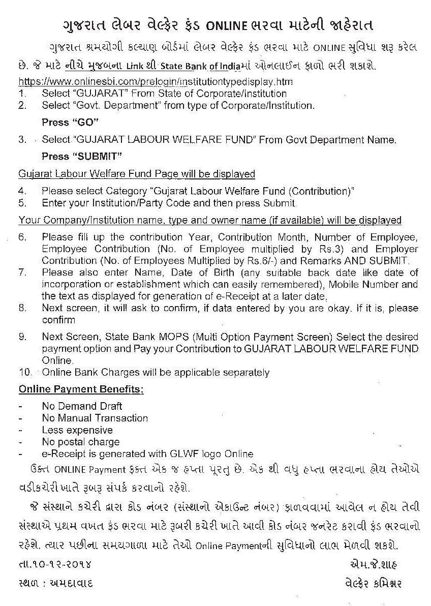 ONLINE PAYMENT OF GUJARAT LABOUR WELFARE FUND પ્રોવિડન્ટ ફંડ માર્ગદર્શક
