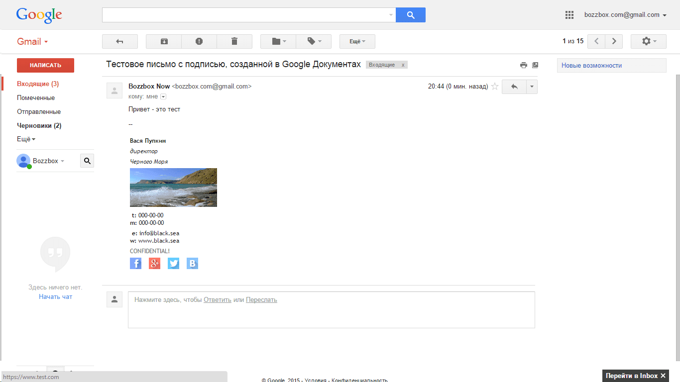 Как сделать подпись в Google