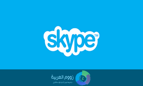 تطبيق سكايب اندرويد Skype for Android تطبيق سكايب اندرويد Skype for Android
