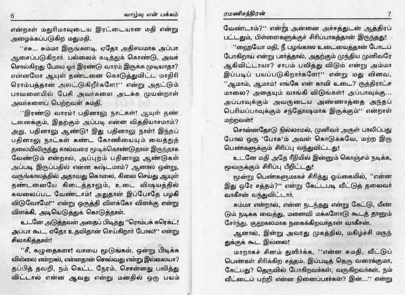Latest tamil novels free download sites