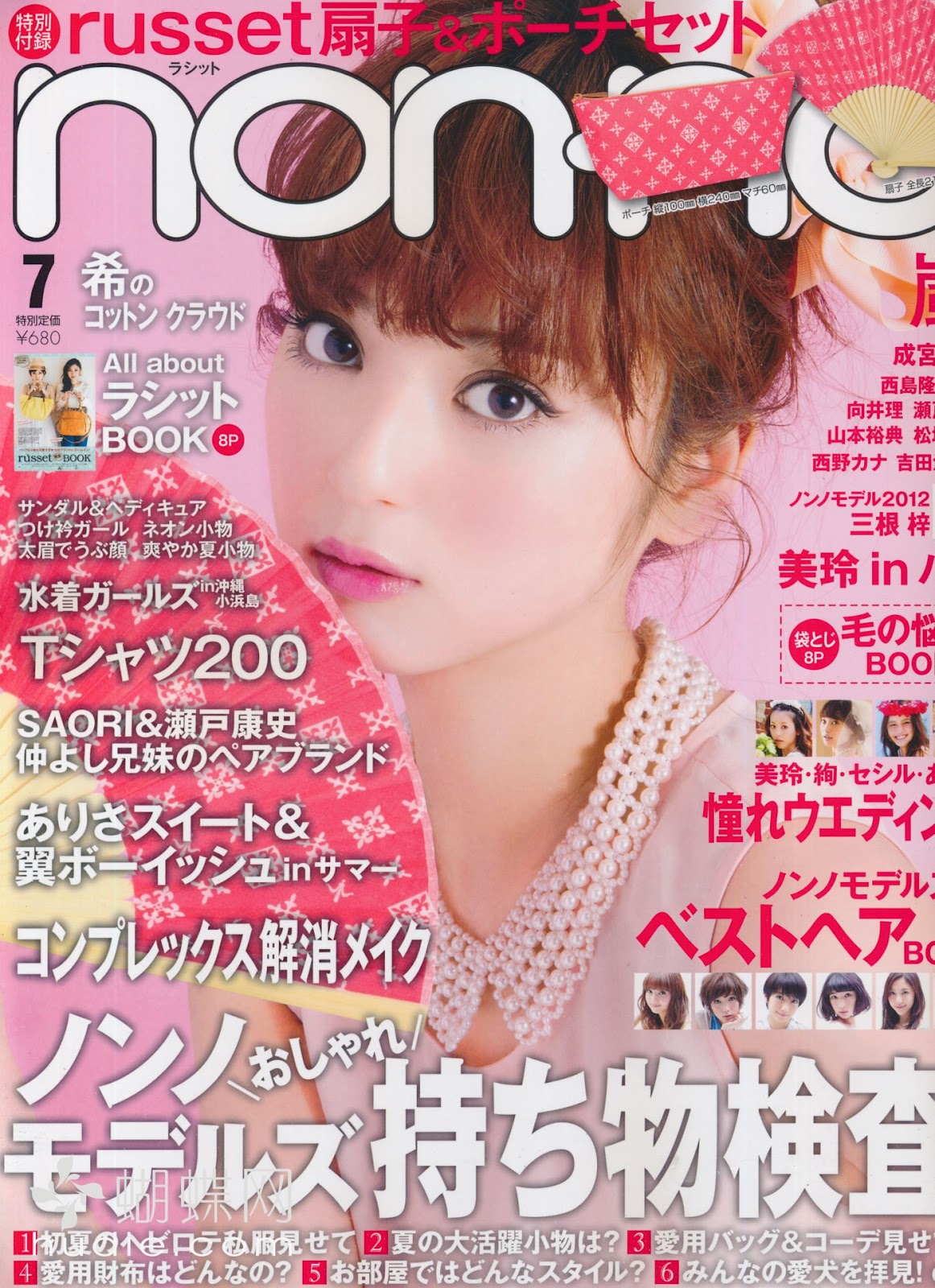 Non magazines gif foto 44