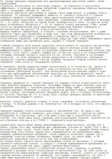 Навесное оборудование для трактора своими руками Навесное оборудование для трактора своими руками