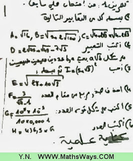 سلسلة الاستعداد للامتحان المحلي ثالثة اعدادي تمرين 1 