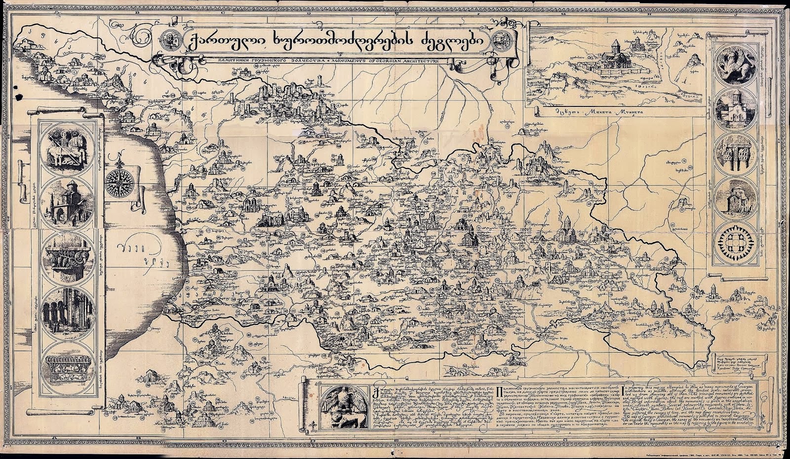 ქართული ხუროთმოძღვრული  ძეგლების რუკა