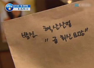 Sinopsis Drama dan Film Korea 49 Days Episode 16 part 1&2 Sinopsis Drama dan Film Korea 49 Days Episode 16 part 1&2