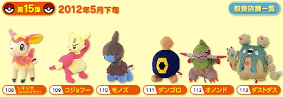 roggenrola plush