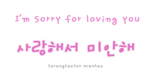 Korean Quotes With English Translation. QuotesGram