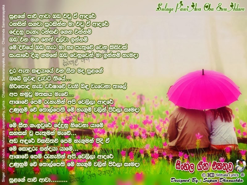 HD Lyrics Sulage Pawi Awa Udesh & Roshanara