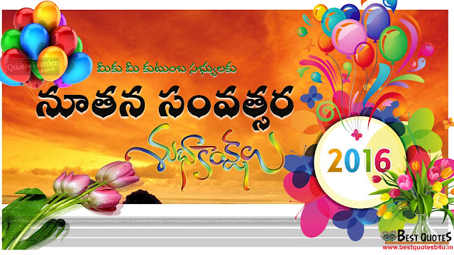 Best-new-year-greetings-back-ground-telugu-designs Best new year greetings back ground telugu designs