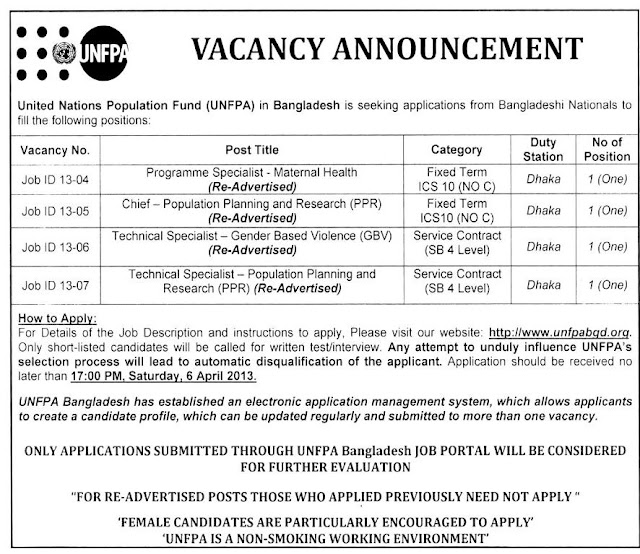 multinational jobs bank jobs govt jobs jobs in introduction letter for job sample