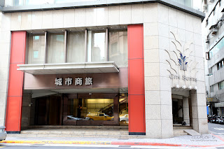 TTQS+行銷企劃=克里斯-旅遊住宿 - 台北城市商旅南西館