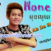 Honey Muk Luy - Original Song -Ah Da Sakada