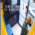 INTIP PEMBOBOL UANG DI ATM