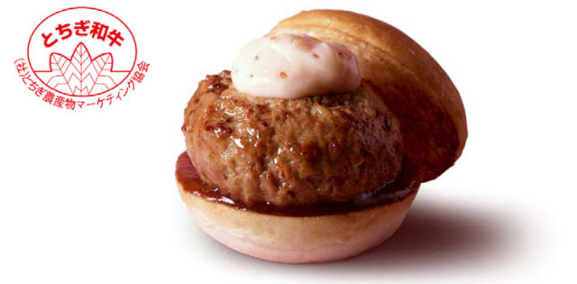 lotteria-burger-with-strawberry-sauce.jpg
