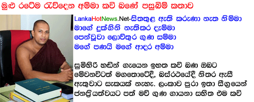 Kavi bana amma free download sinhala songs Kavi bana amma free download sinhala songs