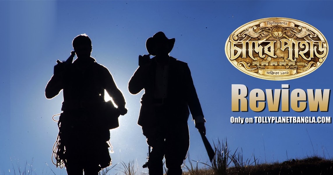 chander pahar bengali movie review chander pahar bengali movie review