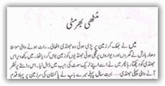Free Urdu Novel Aks By Umera Ahmed Pdf