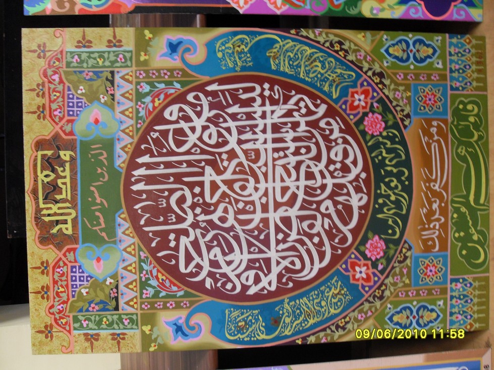 Kaligrafi Dekorasi