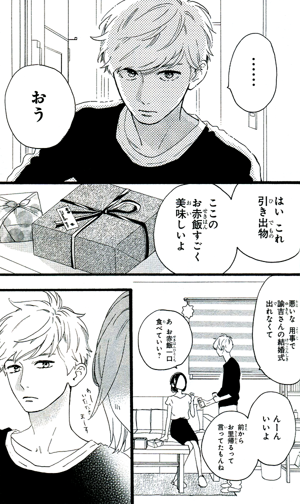 Think Small Dream Big Hirunaka No Ryuusei 6 Years Later