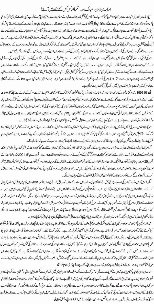 Sheikh Osama Bin Laden and bin laden money. Sheikh Osama Bin Laden and