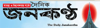 Jonokontho bangla news paper
